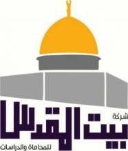 شركة بيت المقدس للمحاماة والدراسات