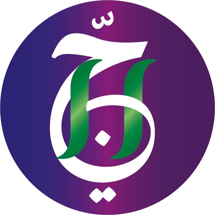 حيان